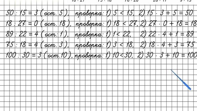 Страница 32 Задание 1 – Математика 3 класс (Моро) Часть 2 смотреть онлайн