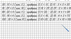 Страница 32 Задание 1 – Математика 3 класс (Моро) Часть 2