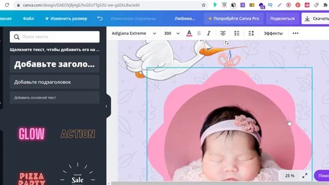 Canva фоторедактор на пк. Как сделать метрику для новорожденных на компьютере своими руками смотреть онлайн