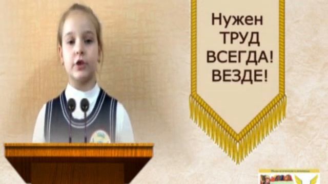 А.Л. Барто «Докладчик» читает Селюч Мирослава, учащаяся 2-А класса, МБОУ «Школа №4» города Ждановка смотреть онлайн
