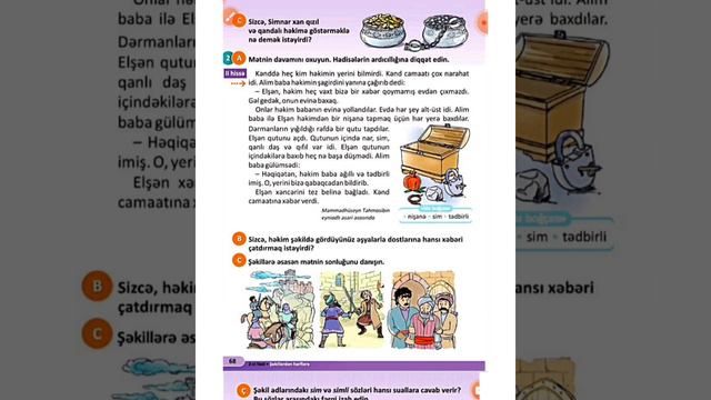 2-ci sinif Azərbaycan dili dərsliyi səh 67,68,69 (2-ci hissə)"Bir qalanın sirri" смотреть онлайн