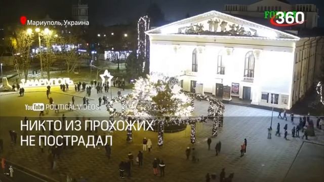 В Мариуполе упала главная ёлка!!! смотреть онлайн