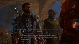 Роман с Карлах Baldur's Gate 3
