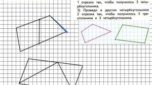 Страница 44 Задание 24 – Математика 1 класс (Моро) Часть 2