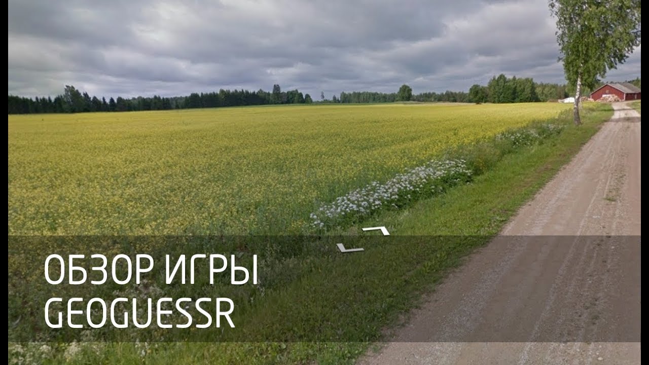 [Обзор игры] GeoGuessr смотреть онлайн