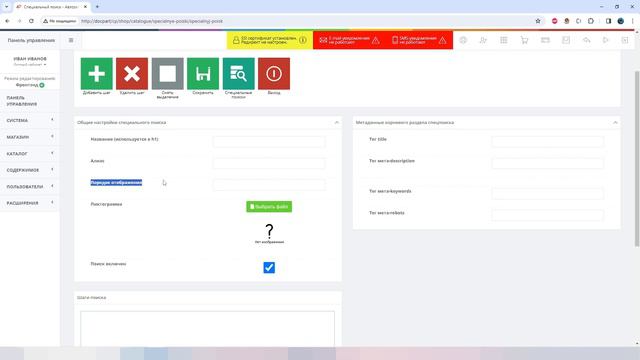 Специальные поиски смотреть онлайн