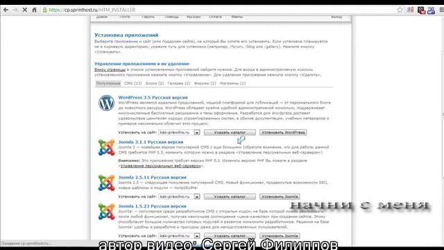 установка движка на сайт смотреть онлайн