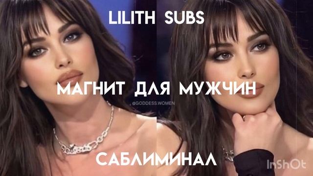 ?????? ??? ???|магнит для мужчин| саблиминал смотреть онлайн