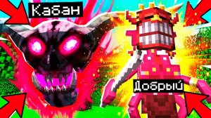 Майнкрафт, но мы СУПЕР МОБЫ! #4