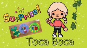 Новая коллекция подарков Тока бока. Открываем?