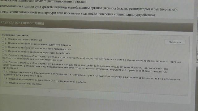 Как оплатить госпошлину за кассационную жалобу. смотреть онлайн
