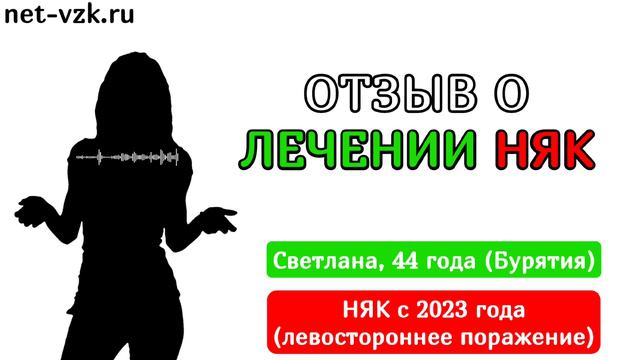 Язвенный колит лечение пациентки (отзыв после консультации) / няк отзывы о лечении смотреть онлайн