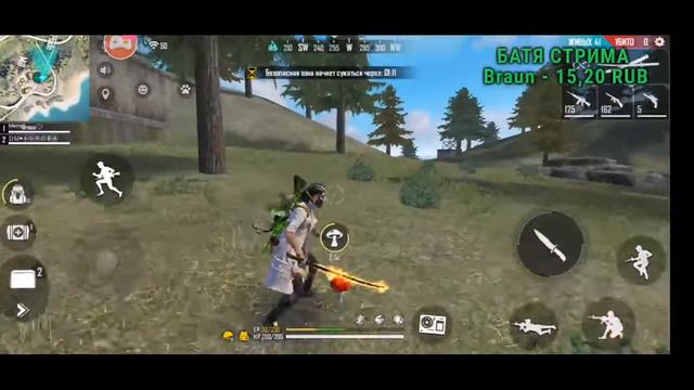 СТРИМ ФРИ ФАЕР. СТРИМ free fire смотреть онлайн