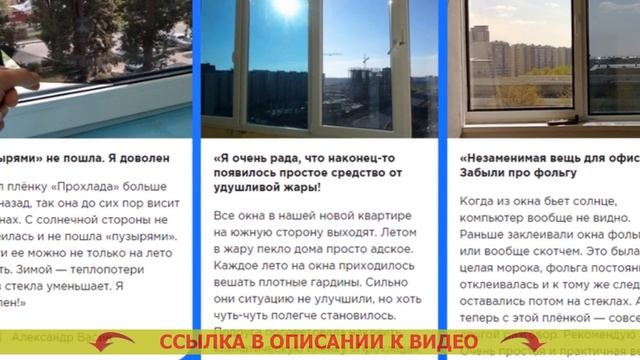 Термопленка для окон купить в спб ☀ смотреть онлайн