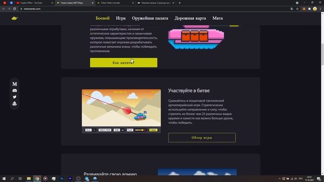 Token Tanks Обзор проекта смотреть онлайн