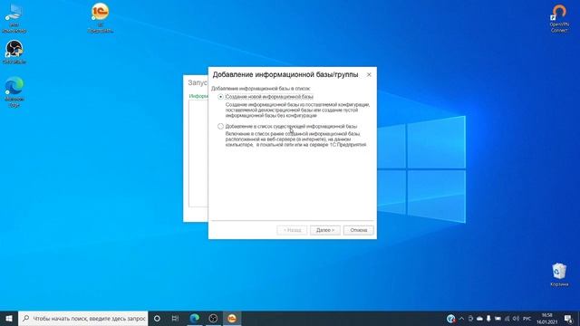 Скачивание и установка учебной версии 1С:Предприятие 8.3 смотреть онлайн