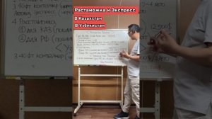 Растаможка и Экспресс Авто из Кореи до Казахстана и Узбекистана