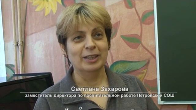 Призеры из Петровской СОШ смотреть онлайн