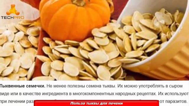 ЧИСТИМ ПЕЧЕНЬ ОЧЕНЬ ПРОСТО С ТЫКВОЙ №1 - топ лайфхаки смотреть онлайн