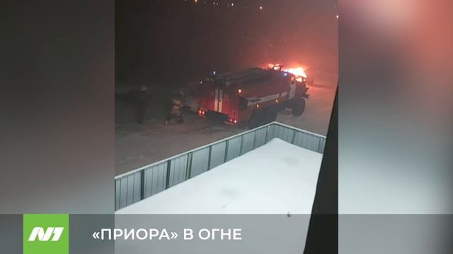 "ПРИОРА" В ОГНЕ смотреть онлайн