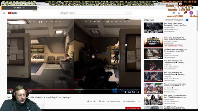 Call of Duty: Black Ops Cold War тесты GPU/CPU, на слабом ПК пойдёт? Открытая бета в 20.00 смотреть онлайн