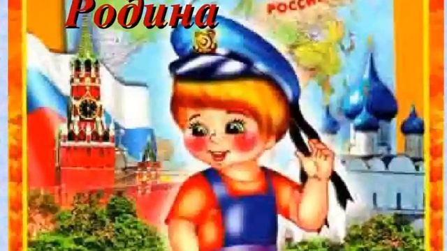 Зинаида Александрова "Родина". Читает Л.Г. Сергеева. Монтаж Л.Г. Сергеевой. Библиотека мкрн. "Депо" смотреть онлайн