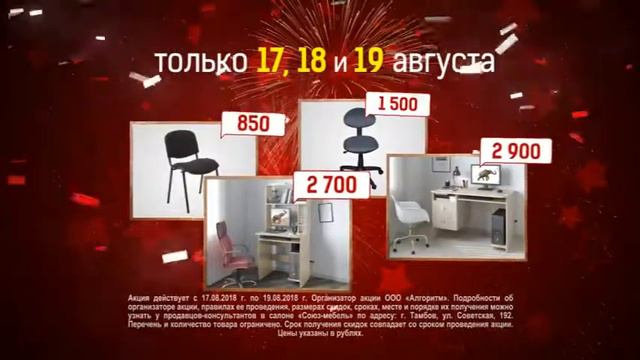 SOYUZ 17 19AVG2018 TMBV 15 1 16 9 смотреть онлайн