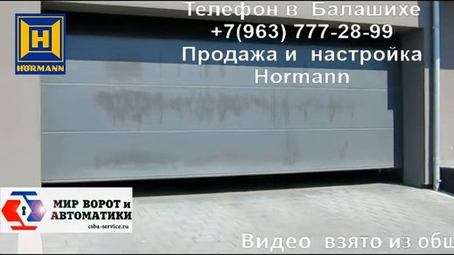 Гаражные ворота Херман на две машины:+7(963) 777-28-99 смотреть онлайн
