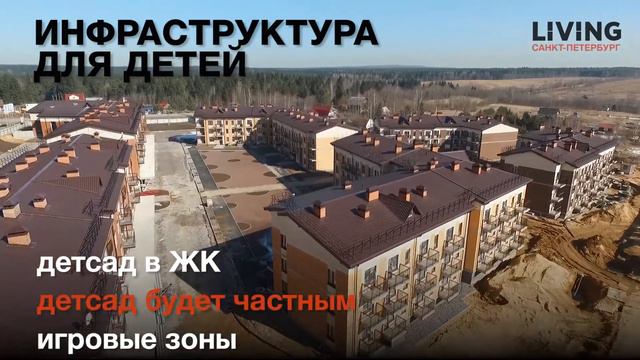 ЖК «Шотландия»: отзыв Тайного покупателя. Navis Development Group. Новостройки Санкт-Петербурга смотреть онлайн