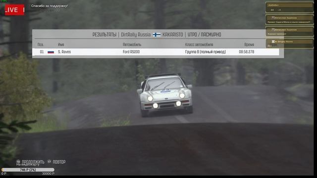 Ралли Финляндии этапы 1-2 @ Historic Rally Trophy 2018 - LIVE ONBOARD смотреть онлайн