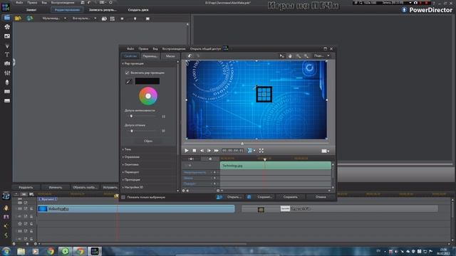 PowerDirector - Знакомство смотреть онлайн