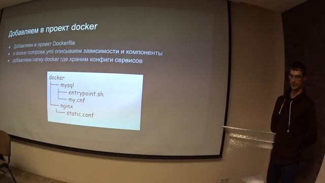 Процесс разработки и тестирования с Docker + Gitlab CI смотреть онлайн