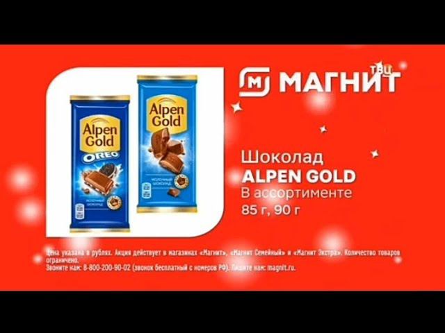 Рекламный блок ТВЦ 09.12.2023 смотреть онлайн