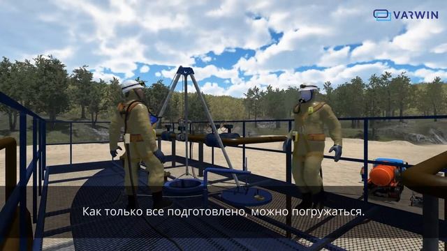 VR-тренажер для осуществления работ по зачистке емкости от нефтешлама смотреть онлайн