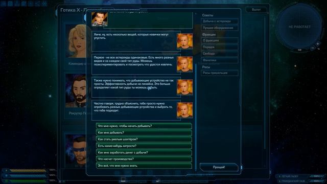 VoidExpanse - Новые системы. Поиск фанатиков - [02] смотреть онлайн