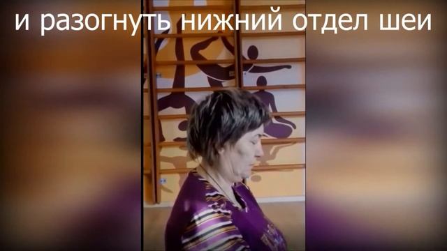 Упражнения при выдвинутой вперед голове смотреть онлайн