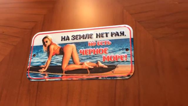 Металлическая табличка: На земле нет рая, но есть черное море смотреть онлайн
