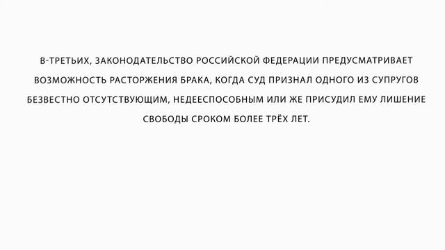 Условия расторжения брака смотреть онлайн