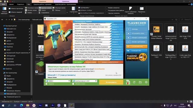 КАК ИГРАТЬ НА НОВОЙ ВЕРСИИ МАЙНКРАФТА 1.17 смотреть онлайн