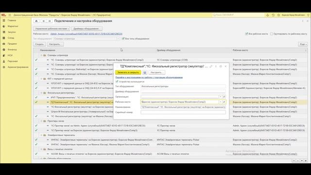 1С Розница Ошибка определения доступных касс смотреть онлайн