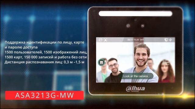 Терминалы контроля доступа FACT от Dahua Technology