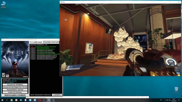 Prey Trainer (+12) [Ver 1.06] [Update 14.06.2018] [64 Bit] {Baracuda} смотреть онлайн