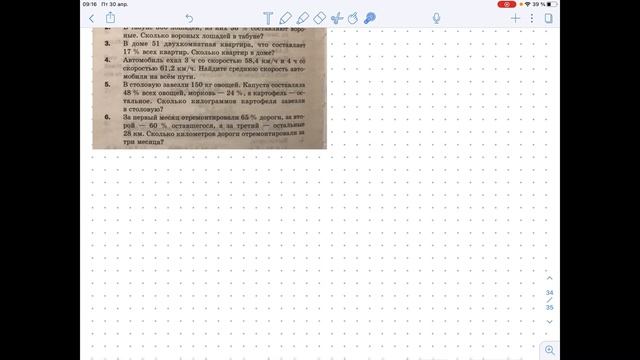 Среднее арифметическое. Проценты. Контрольная работа смотреть онлайн
