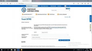 октмо и окато где и как найти