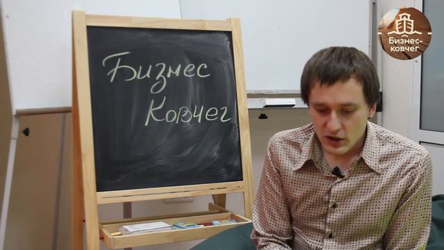 Почему именно в БИЗНЕС-КОВЧЕГЕ развивать собственный бизнес выгодно: Жиронкин Кирилл смотреть онлайн
