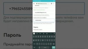 Мос.ру регистрация