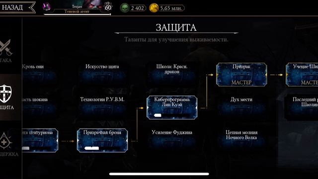 Прохождение Кошмарной башни Боссы 20 этаж Mortal Kombat 11 mobile смотреть онлайн