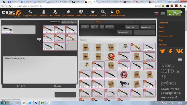 Баг или как добавить сделку CSGOLOUNGE смотреть онлайн