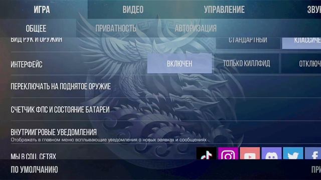 Показываю свои настройки, инвентарь, и если хотите узнать бульше смотрите видео до конца смотреть онлайн