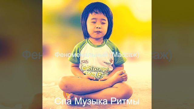 Мечты (Расслабление)